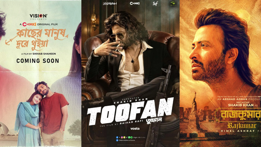 Top 5 Must Watch Bangladeshi Movies Trending Now in 2024